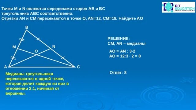 Середина стороны треугольника является точка