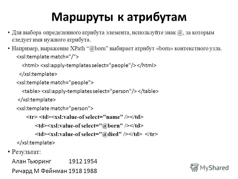 Атрибуты объектов изображения. Выберите атрибуты. Атрибуты body link. Выберите атрибуты. Атрибуты таблицы html.