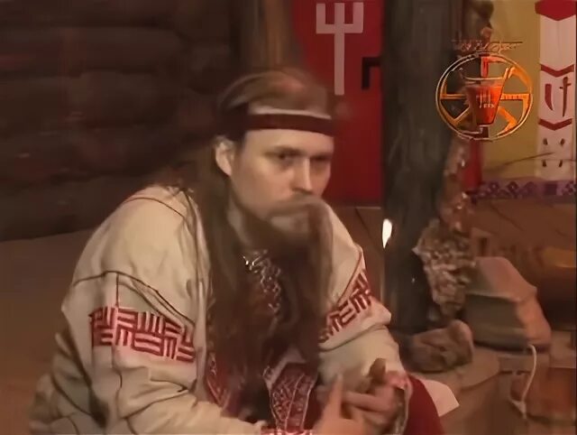 Волхв пятого разряда 2. Основы родноверия волхв велеслав.