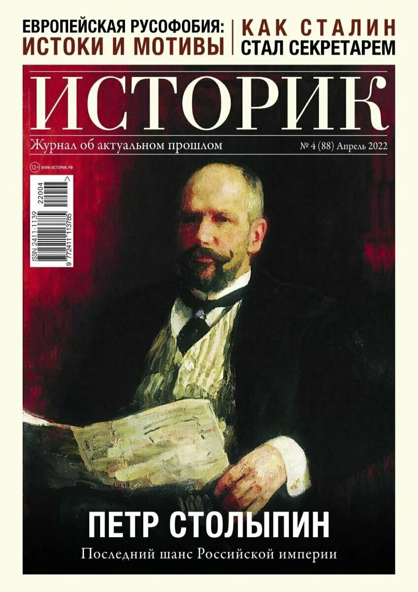 историк журнал исторические журналы. историк журнал номера. историк журнал исторические журналы. журнал историк. журнал историк.