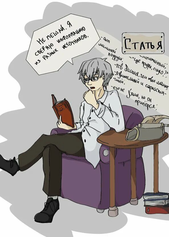 Направленность в фикбуке