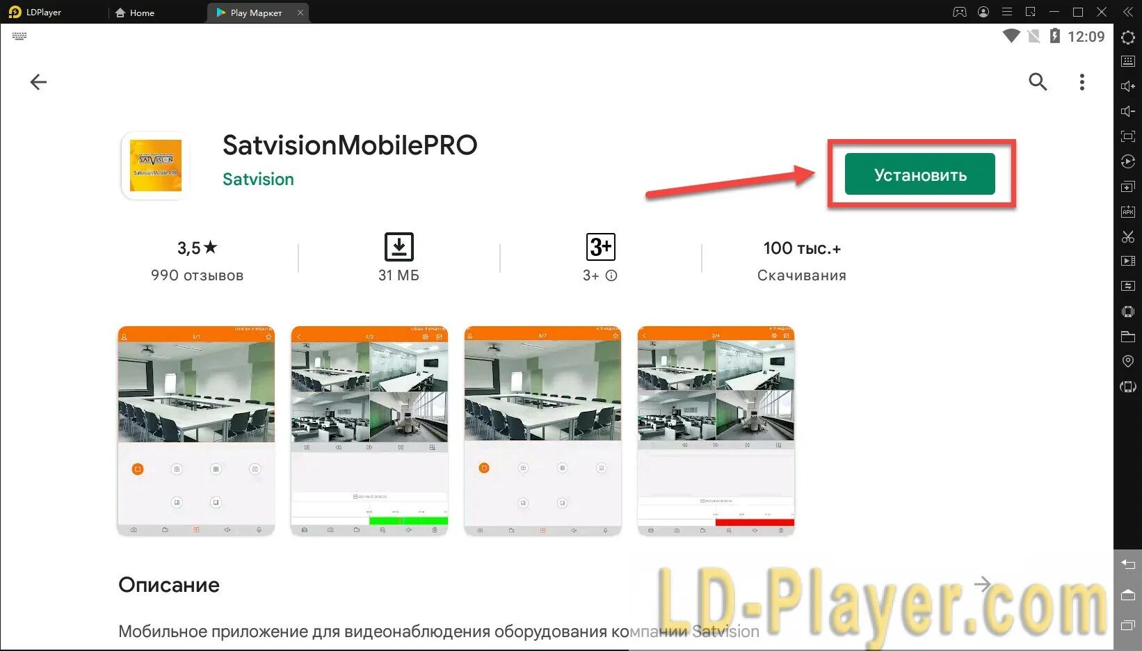 Satvision mobile Pro. Программа сатвижн для компьютера. Satvision авторизация.