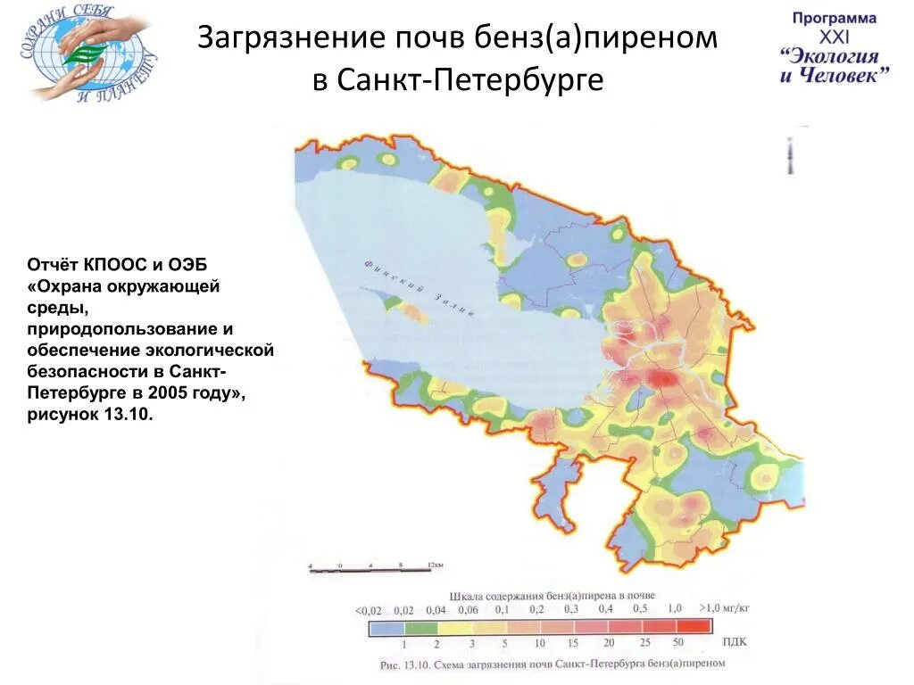 Карта загрязнения почв СПБ. Загрязнение почвы в Санкт-Петербурге. Загрязнённость воздуха в Санкт-Петербурге карта. Экологическая ситуация в Санкт-Петербурге.
