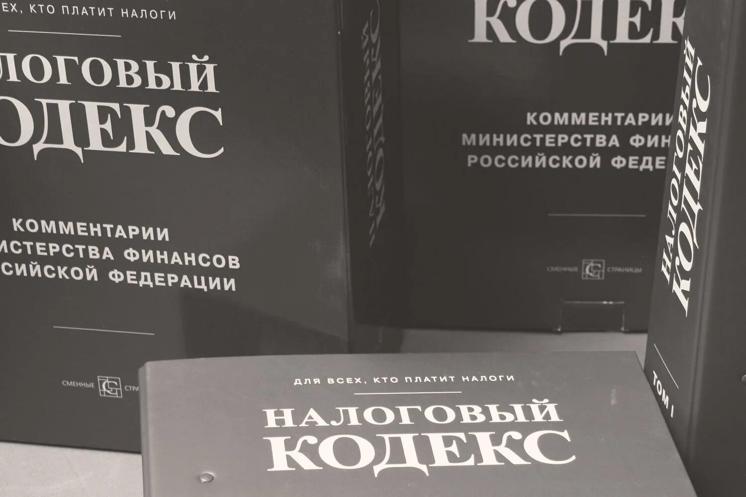 Налоговый кодекс. Налоговое законодательство РФ. Налоги кодекс. Налоговый кодекс РФ (НК РФ). Конституционный суд о налоговом кодексе