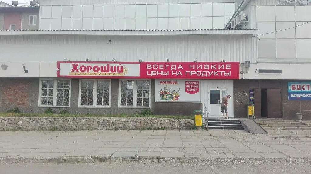 магазины усолья. усолье-сибирское. стопани 81 усолье-сибирское. магазины г усолье сибирское. город мастеров усолье-сибирское.