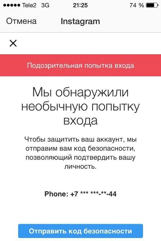 Код безопасности в инстаграме. Инстаграм не удается войти. Не могу зайти в Инстаграм. Не могу зайти в аккаунт Инстаграм. Не могу зайти в инстаграм ошибка