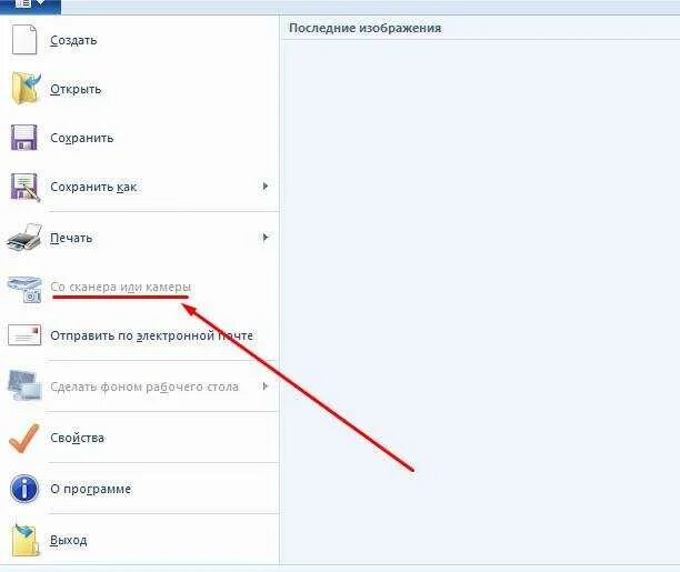 Сканирование в windows 10. Сканирование документов с принтера на компьютер windows 10. как отсканировать документ на компьютер с принтера виндовс 10. сканирование через paint. как сканировать документы с принтера на компьютер виндовс 10.