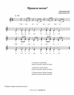 Ясли песни ноты