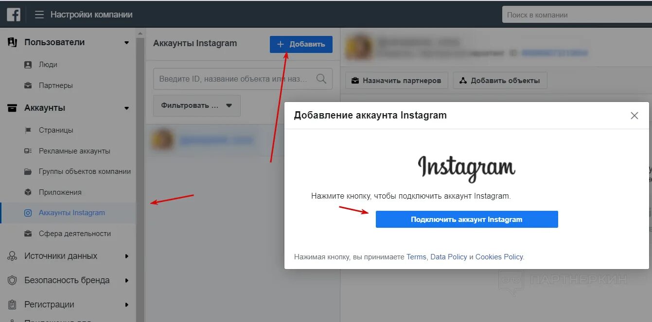 Инстаграм авторизация. Как создать рекламный аккаунт в бизнес менеджере. Браузерная авторизация. Добавить Инстаграм аккаунт в бизнес менеджер Фейсбук. Как отвязать аккаунт Инстаграм от бизнес менеджера Фейсбук.