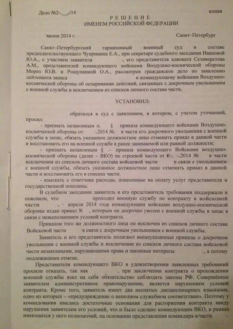 Увольнения по окончанию контракта указ 580. Обжалование приказов командиров. Приказ об увольнении военнослужащего по приговору суда. Приказ об увольнении с военной службы. Выписка из приказа об увольнении военнослужащего.