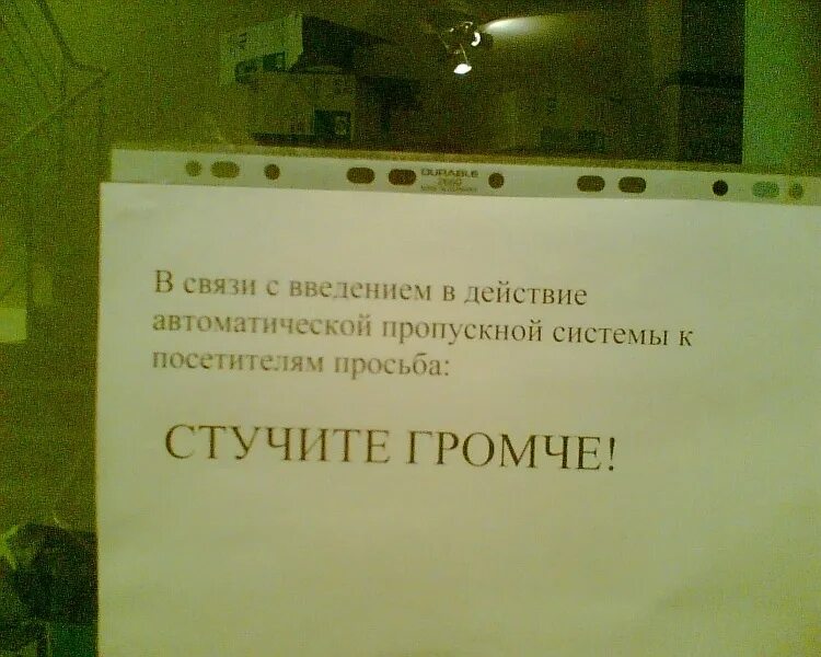 Как пишется стучат. Табличка просьба не стучать. Табличка на дверь стучите. Объявление стучите в дверь. Просьба постучать в дверь.