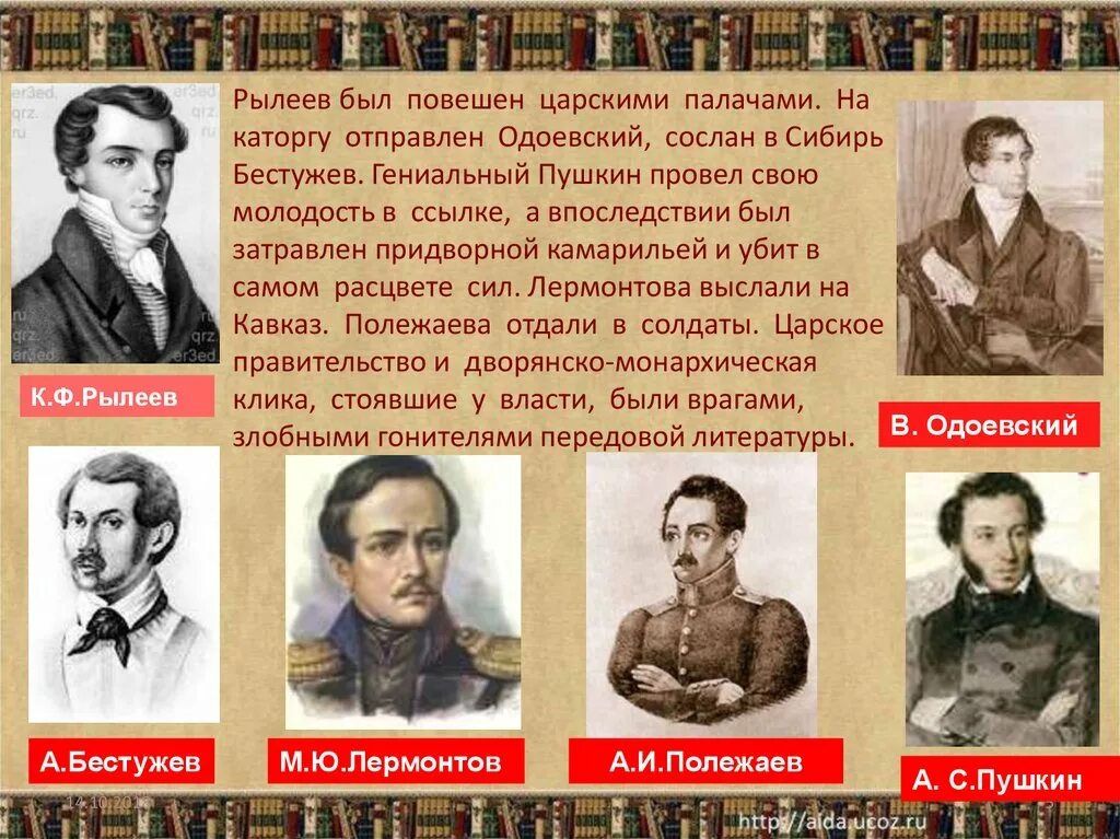 Русские Писатели. Что такое ссылка в Сибирь писатель. Кто из писателей был в ссылке. Русские Писатели 19 века.