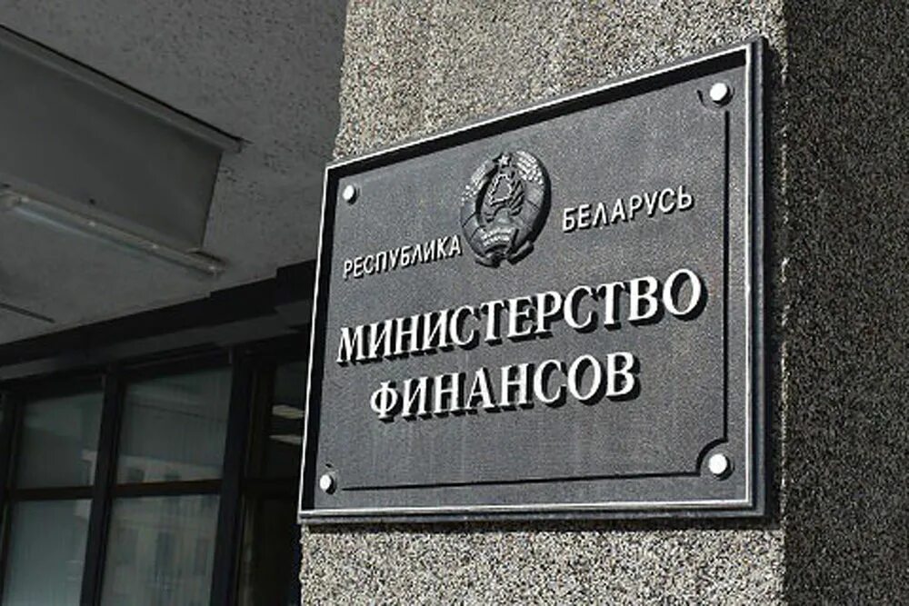 Минфин. Финансы Беларуси. Ольховская Минфин РБ.