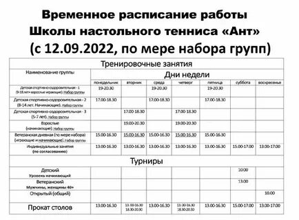 Эмш расписание