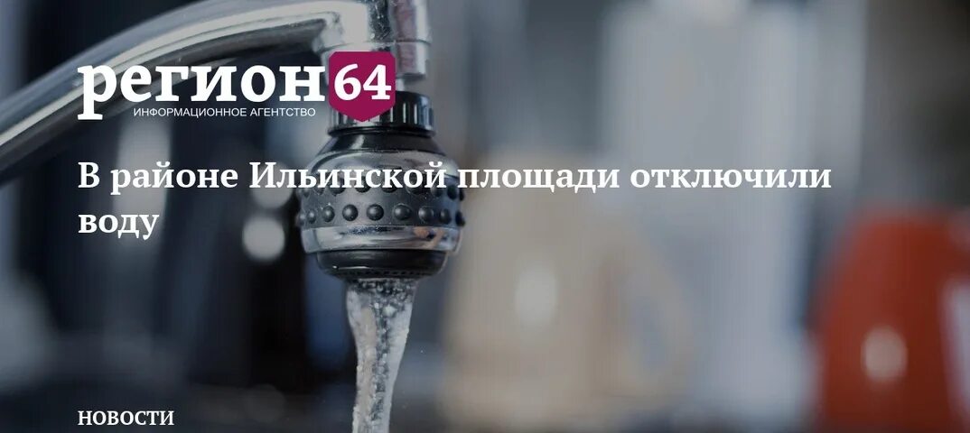 Когда отключат холодную воду в октябрьском районе