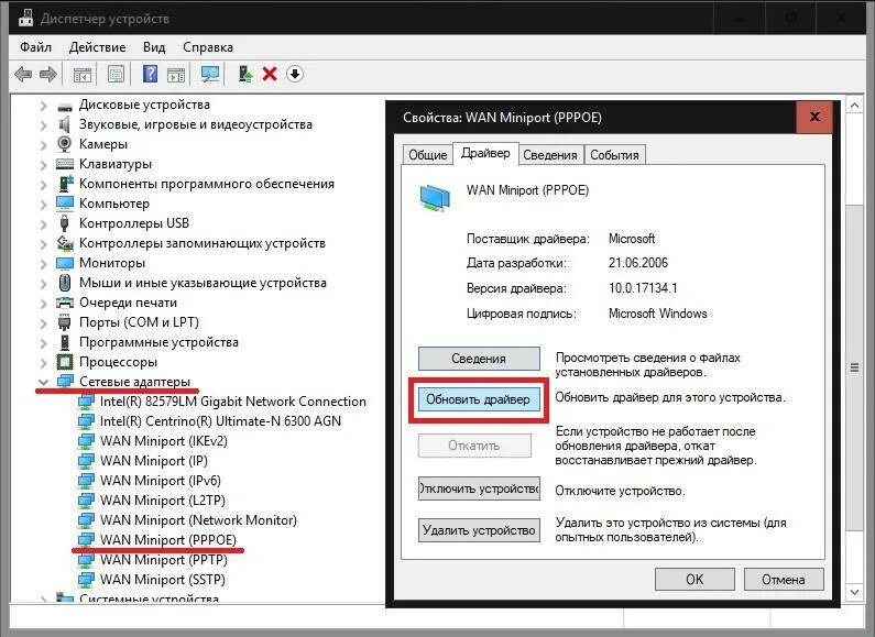 Драйвер для сетевого адаптера. Обновление сетевого драйвера. Драйвер для сетевого адаптера Windows. Программные устройства в диспетчере устройств что это. Как обновить адаптер