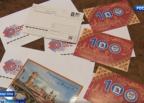 Почта марий эл гов. Юбилейные марки. 100 лет марий эл марка.