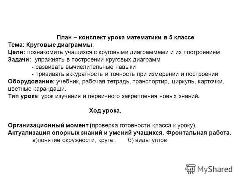 пример заполнения технологической карты урока по фгос образец. сочинение по теме культура речи медицинского работника. таблицы по русскому языку для 2 классов по фгос. свойства делимости 5 класс никольский. рациональные уравнения с параметрами 8 класс.