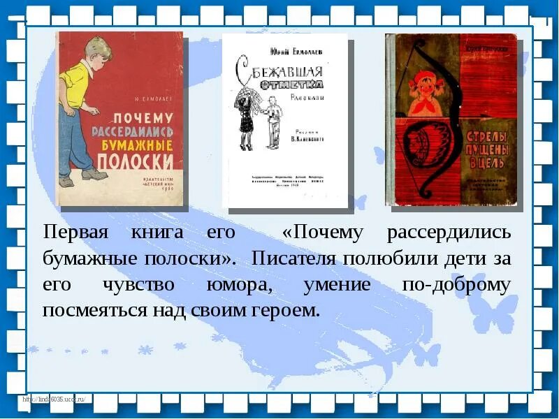 Ю Ермолаев проговорился презентация. Ю Ермолаева проговорился. Ю.Ермолаев проговорился 3 класс презентация.