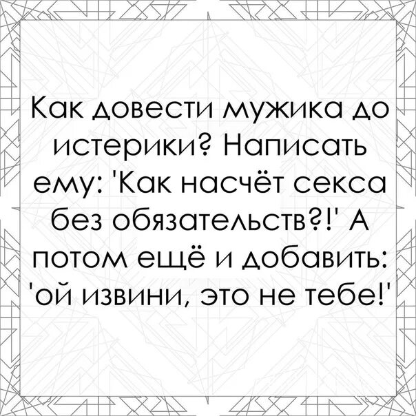 Как довести девушку до слез. Как довести девочку до слёз. как довести подругу до слёз. как довести парня до истерики. довёл до слёз.