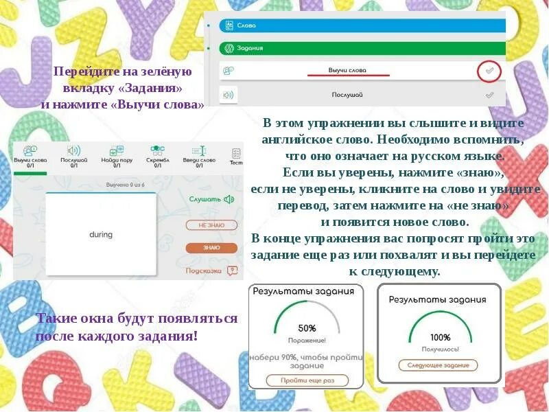 Задания на платформе. ВЗНАНИЯ образовательная платформа. Платформа ВЗНАНИЯ задания. ВЗНАНИЯ инструкция для ученика. Взнания ру ученик