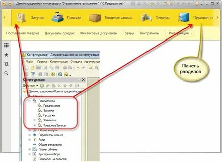 1с самописная конфигурация