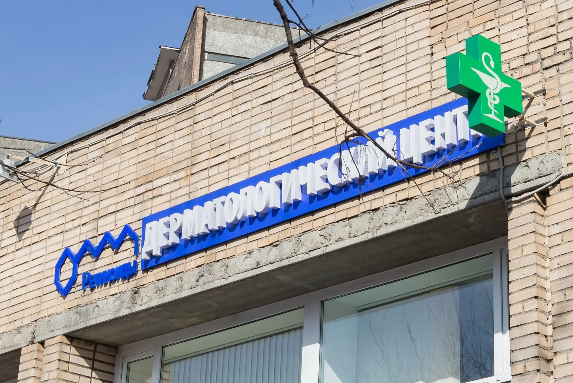 Дерматологический центр ретиноиды