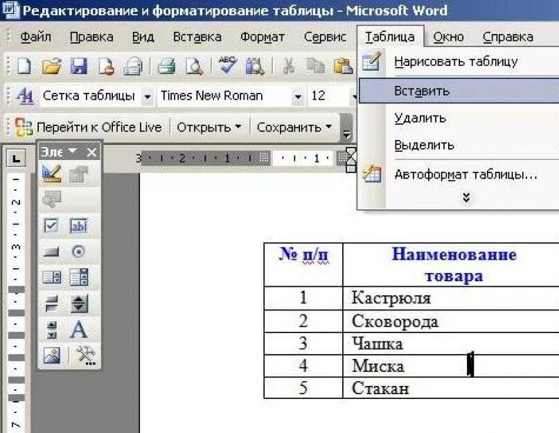 Как все таблицы в ворде сделать одинаковыми. Word как создать таблицу внутри таблицы. как изменить параметры таблицы в ворде. как сделать таблицу внутри таблицы word. редактировать таблицу в ворде.