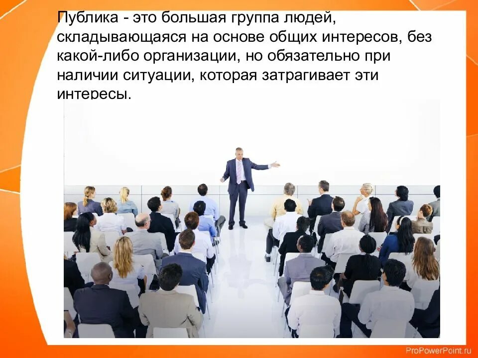 Сплочение презентация. Сплочение коллектива. Виды частных интересов. Классификация социальных интересов. Виды общественеых объеди.