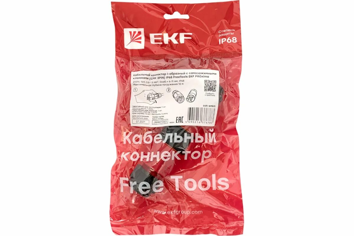 Freetools ekf. Кабельный коннектор i-образный (смк 3pin) ip68 freetools ekf proxima. кабельный коннектор i-образный (клеммник 3pin) ip68 freetools. коннектор кабельный ekf i-образный. кабельный коннектор i-образный (3pin 0,5-2,5мм2) ip68 rexant.