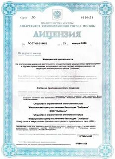 Ло 77 01