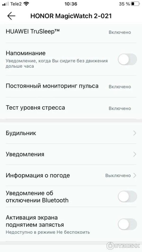 Приложение к часам Хуавей. Honor Magic watch 2 уведомления. Как настроить часы Honor Magic watch 2. Не приходят уведомления на Huawei Magic watch 2.