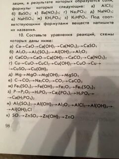 Ca oh 2 2hcl cacl2 2h2o ионное