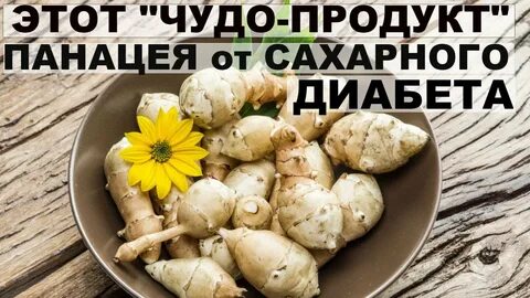 При диабете можно картошку