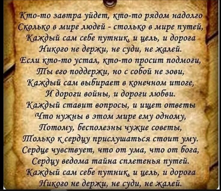 Надолго на долго