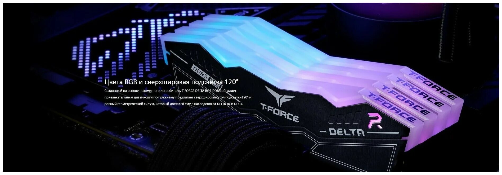 Force delta rgb 32gb