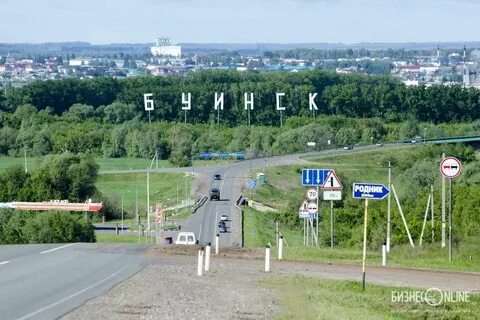 Татарстан буинск