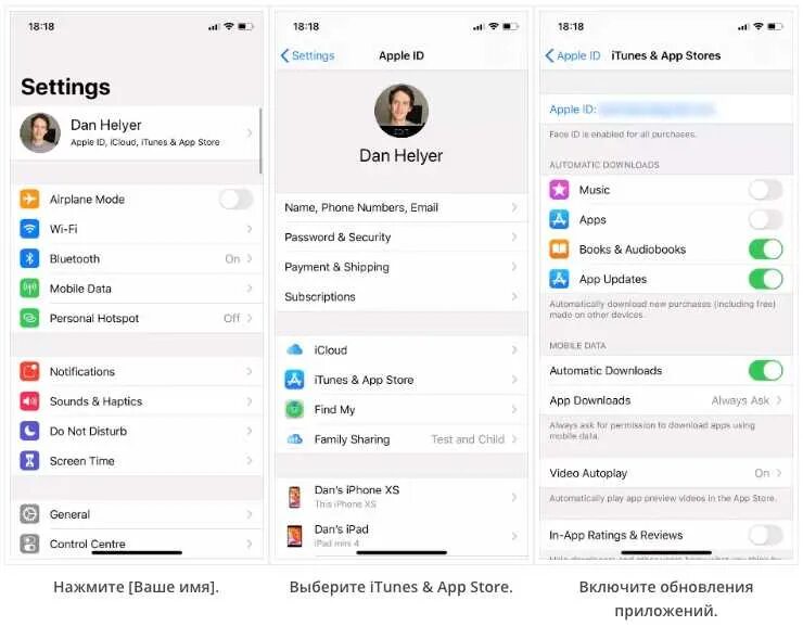 Обновить через app store