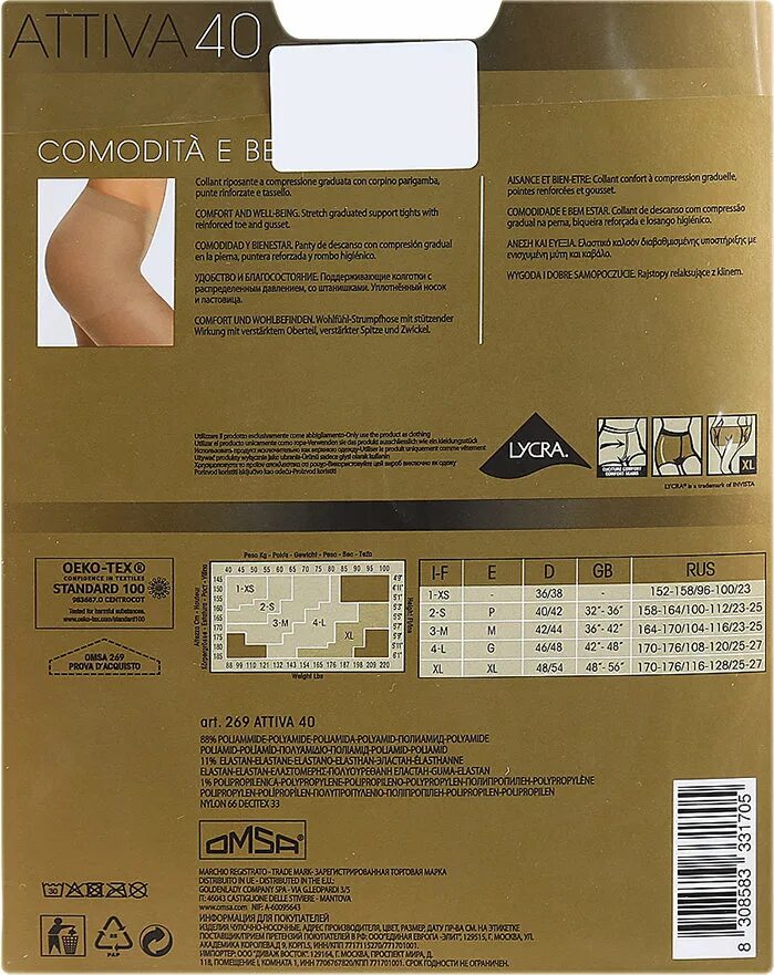 Омса 5 размер. Колготки omsa attiva 40 xl. колготки omsa attiva 40 цвета. колготки omsa 40 den xl. колготки омса аттива 40 ден размерная сетка.