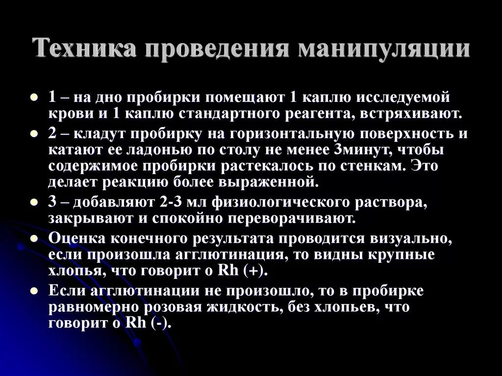 Анализ манипуляции. Техника выполнения манипуляций.. Медицинские манипуляции перечень. Техника выполнения медицинских манипуляций. Манипуляции в терапевтическом отделении.