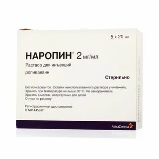 Ропивакаин