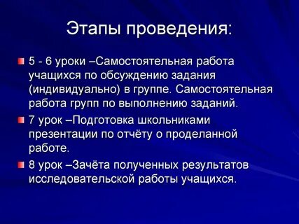 Порядок проведения презентации