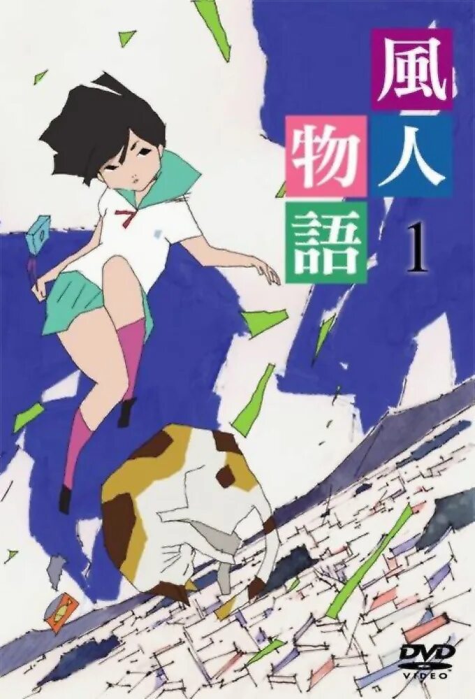 Fuujin Monogatari.