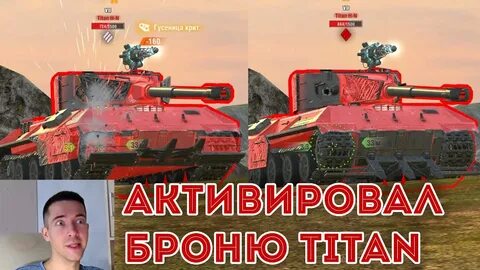 Titan blitz
