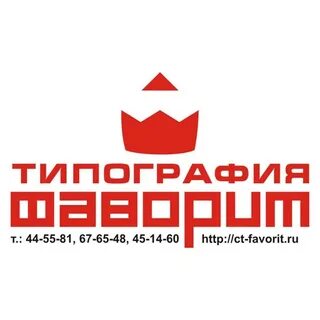 Фаворит работа