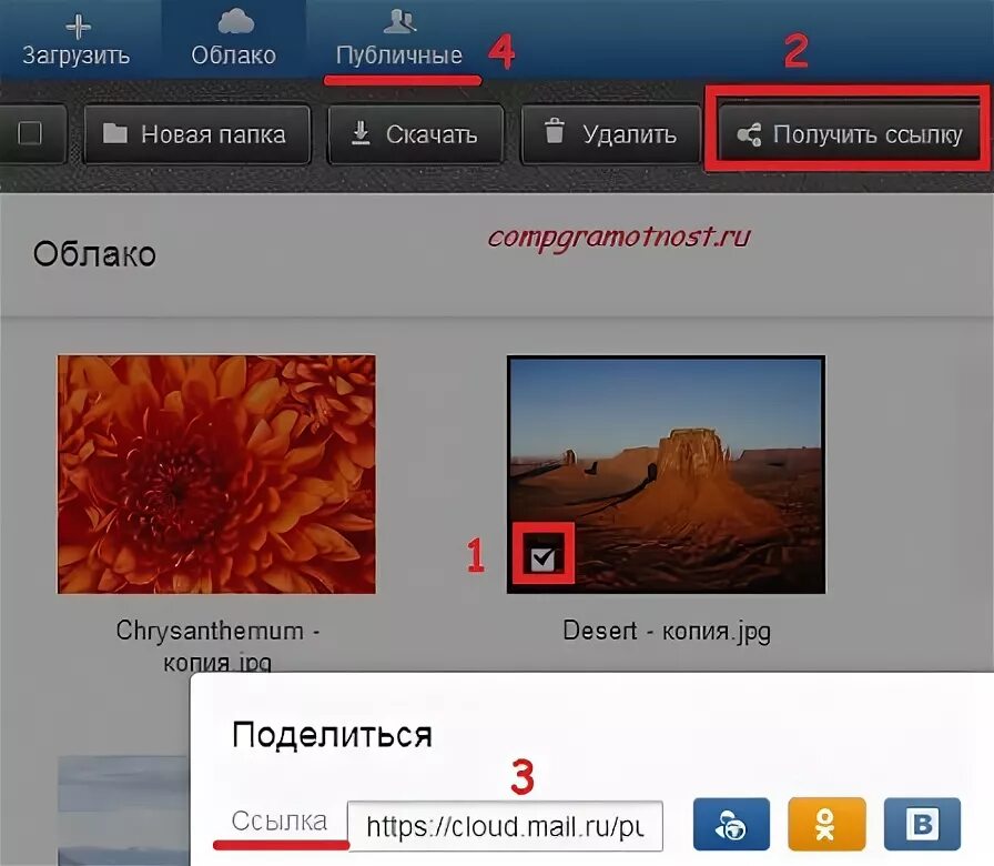 Облако загрузить видео и отправить ссылку. Загрузить фото в облако и получить ссылку. как сделать ссылку на облако. облако майл. как поделиться ссылкой с облака mail.