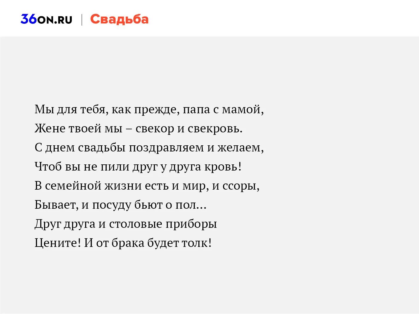 Поздравление матери на свадьбе. Поздравление со свадьбой дочери. Поздравления на свадьбу от мамы. Поздравление на свадьбу от матери. Поздравления мамы дочери невесты