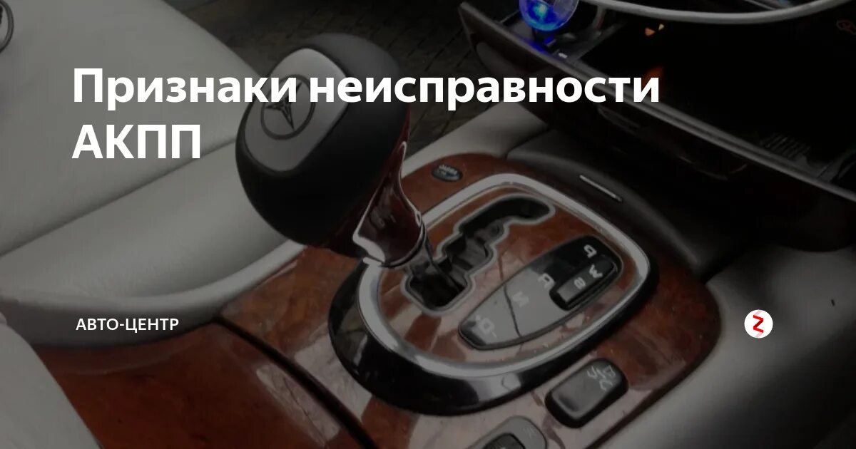 Ошибка на коробке автомат
