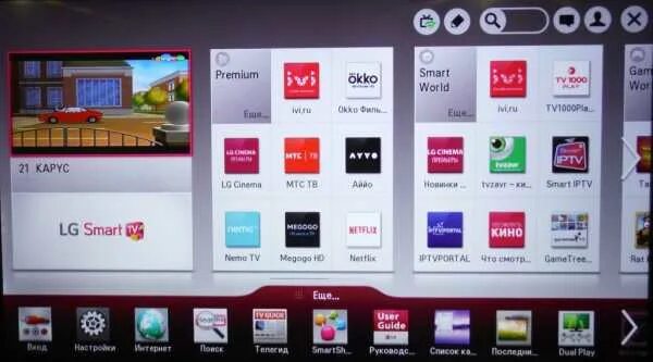 Мтс иви. Игры на телевизоре LG. Телевизор LG Карусель. Приложение дом ру для телевизора. Игры на телевизоре LG старые.