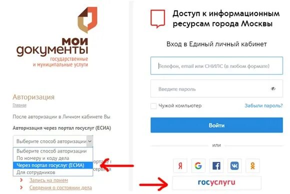 Как зарегистрироваться в москве